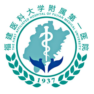 福建醫(yī)科大學附屬第一醫(yī)院